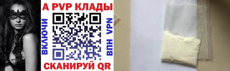 магазин продажи наркотиков  Георгиевск  APVP Crystall 