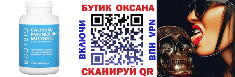 БУТИРАТ 1.4BDO  наркота  Георгиевск 