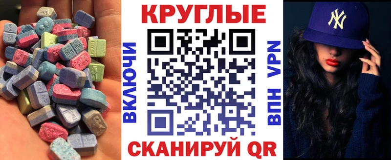 где купить наркоту  Георгиевск  Ecstasy таблы 