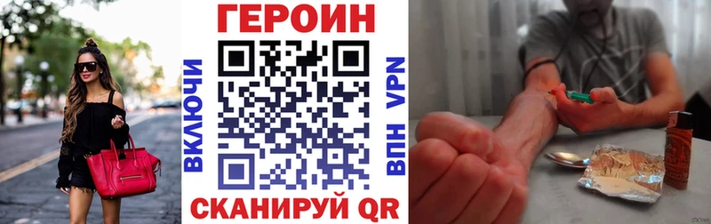 ГЕРОИН Heroin  сайты даркнета формула  Георгиевск 