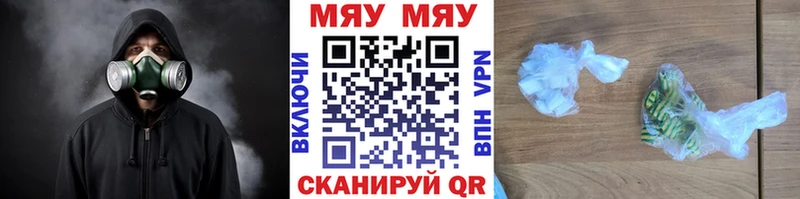 МЯУ-МЯУ мука Георгиевск