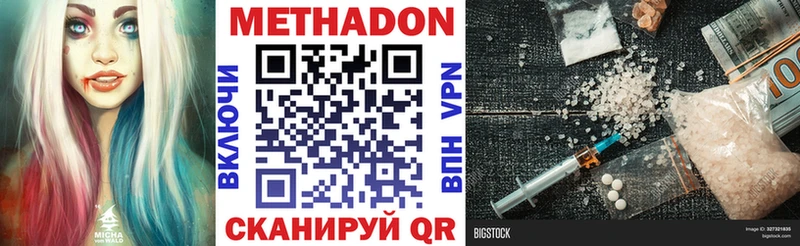 Метадон methadone  цена наркотик  Георгиевск 