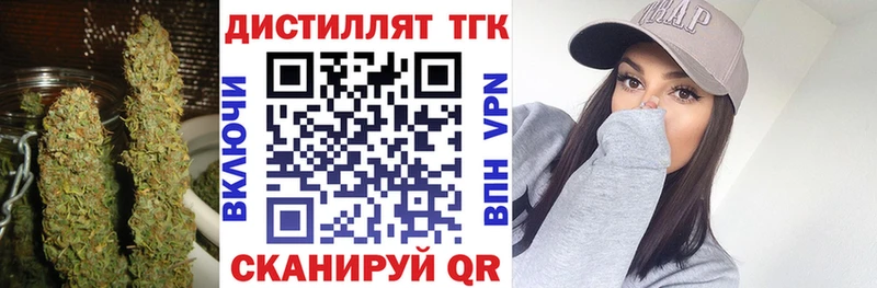 Дистиллят ТГК THC oil Георгиевск
